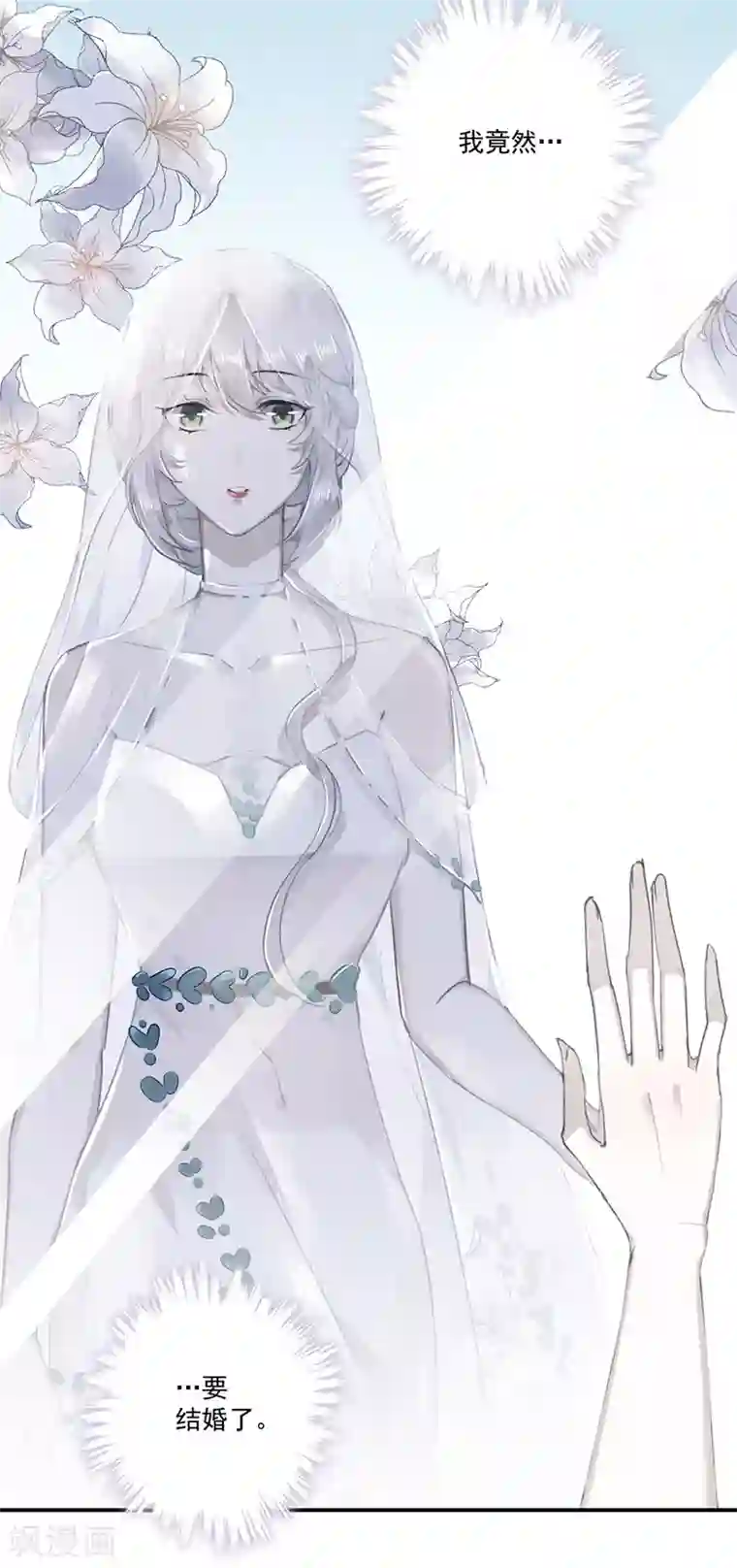 错宠天价名媛第61话