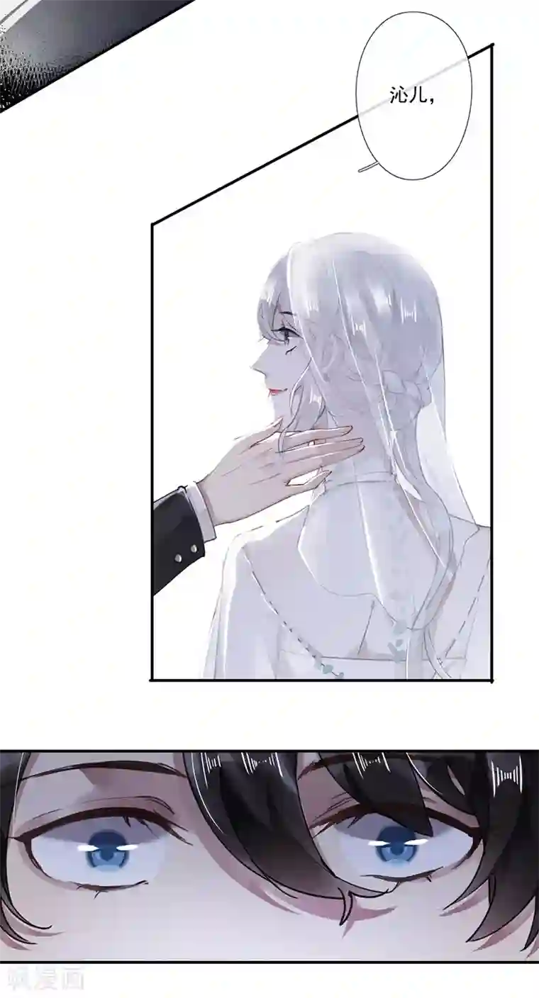 错宠天价名媛第61话