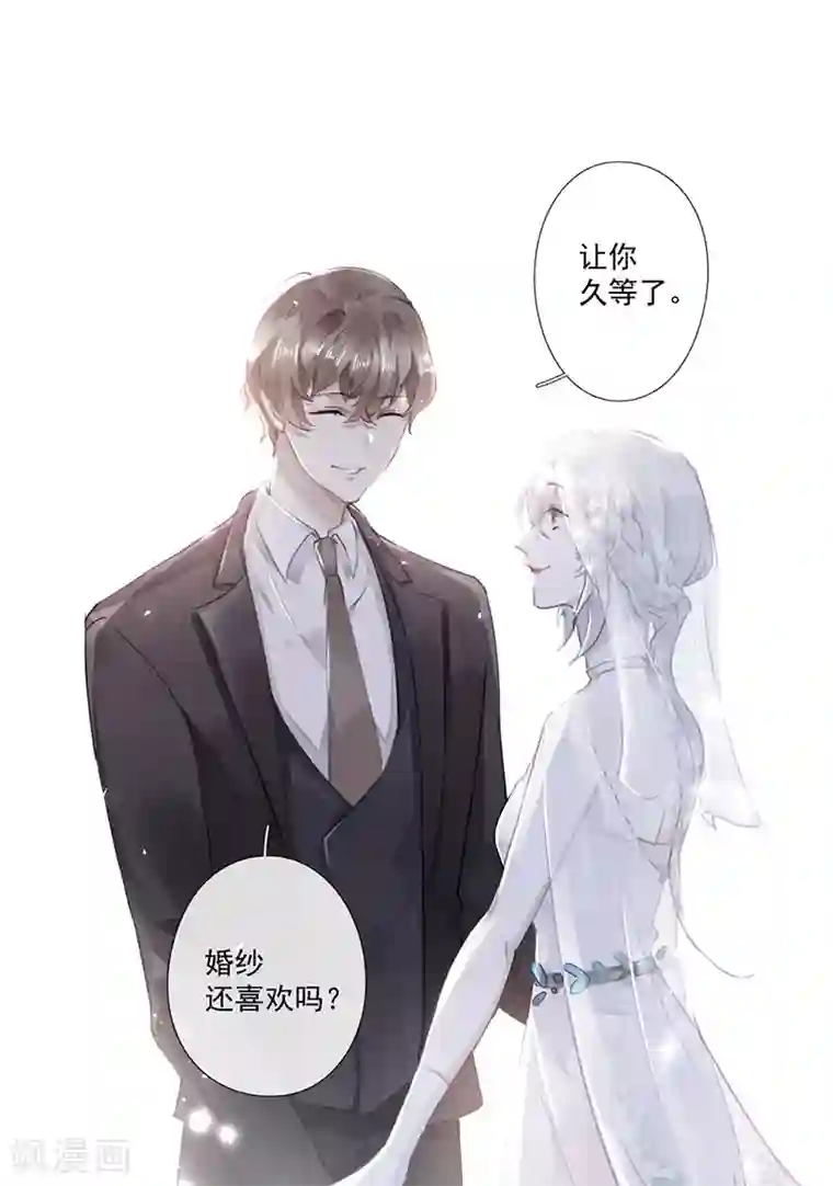 错宠天价名媛第61话