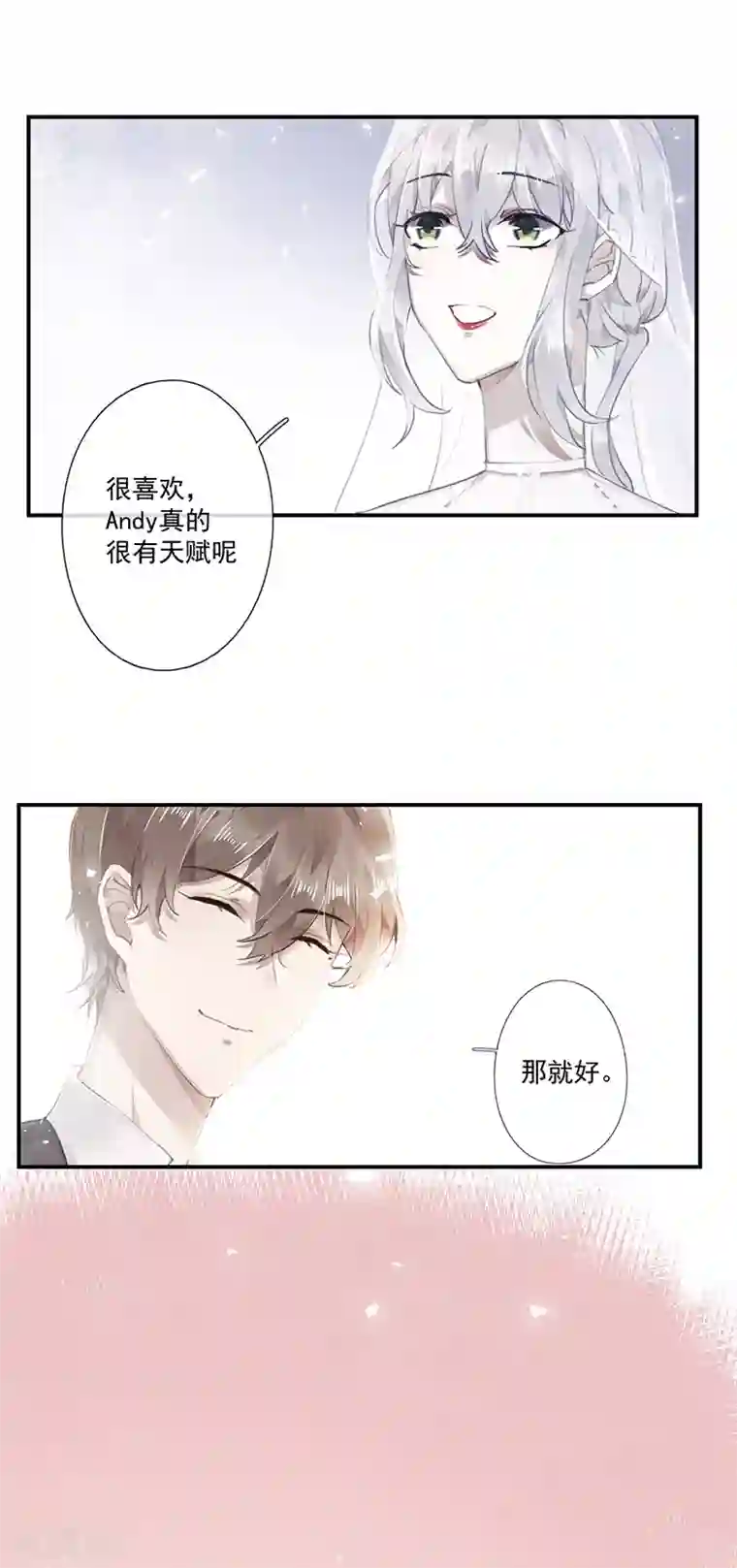 错宠天价名媛第61话