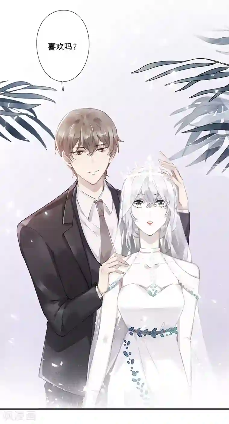 错宠天价名媛第61话