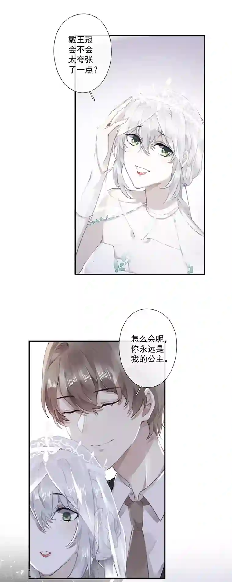 错宠天价名媛第61话