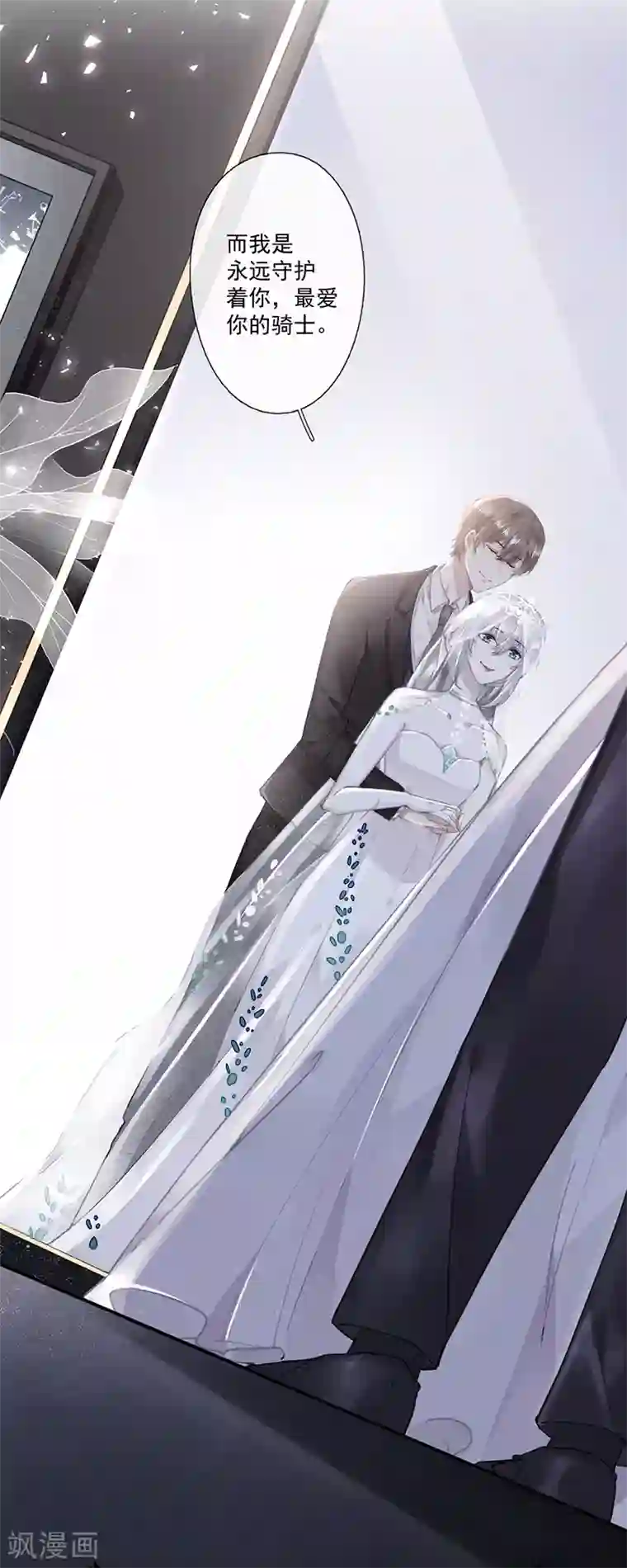 错宠天价名媛第61话