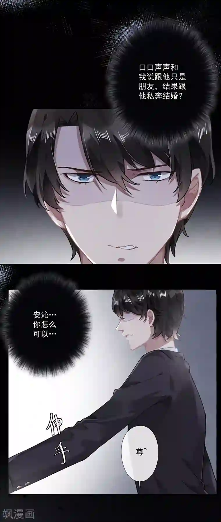 错宠天价名媛第61话