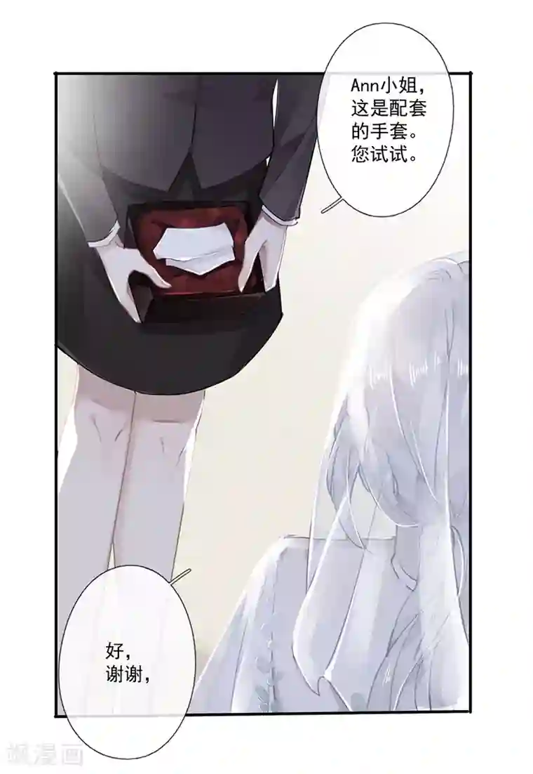 错宠天价名媛第61话