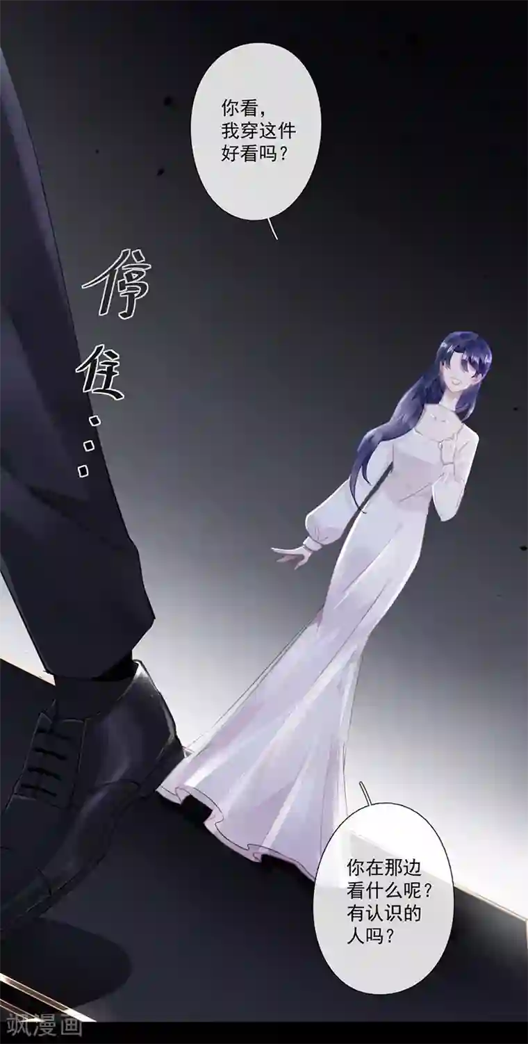 错宠天价名媛第61话