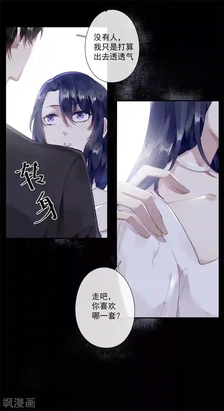 错宠天价名媛第61话