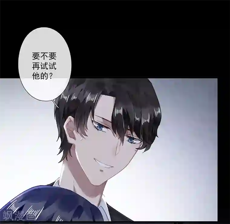 错宠天价名媛第61话