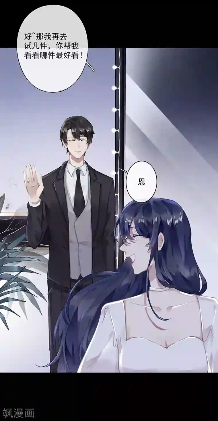 错宠天价名媛第61话