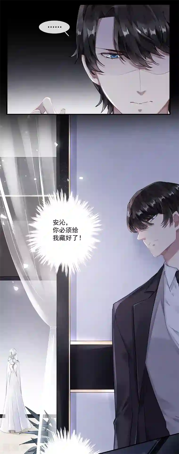 错宠天价名媛第61话