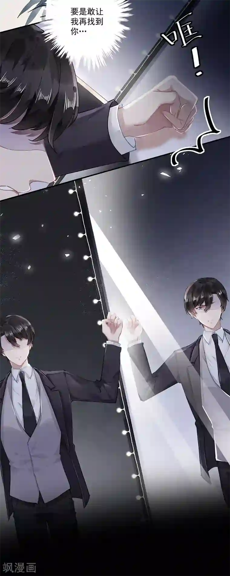 错宠天价名媛第61话