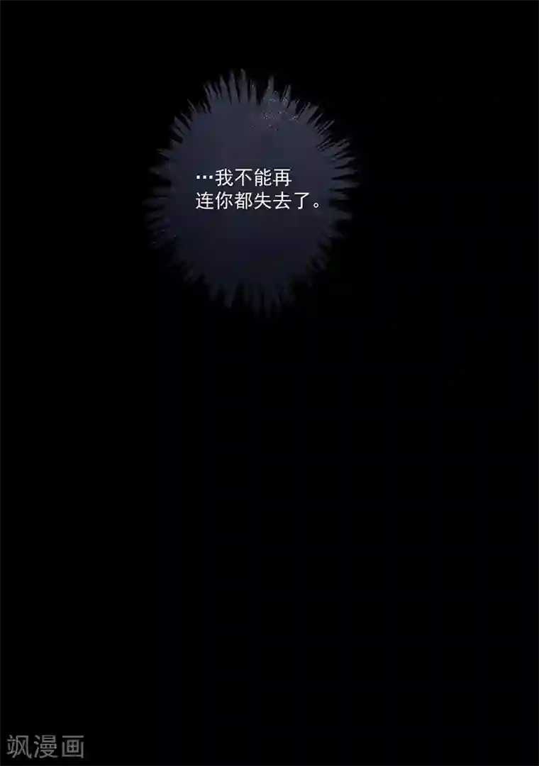 错宠天价名媛第61话