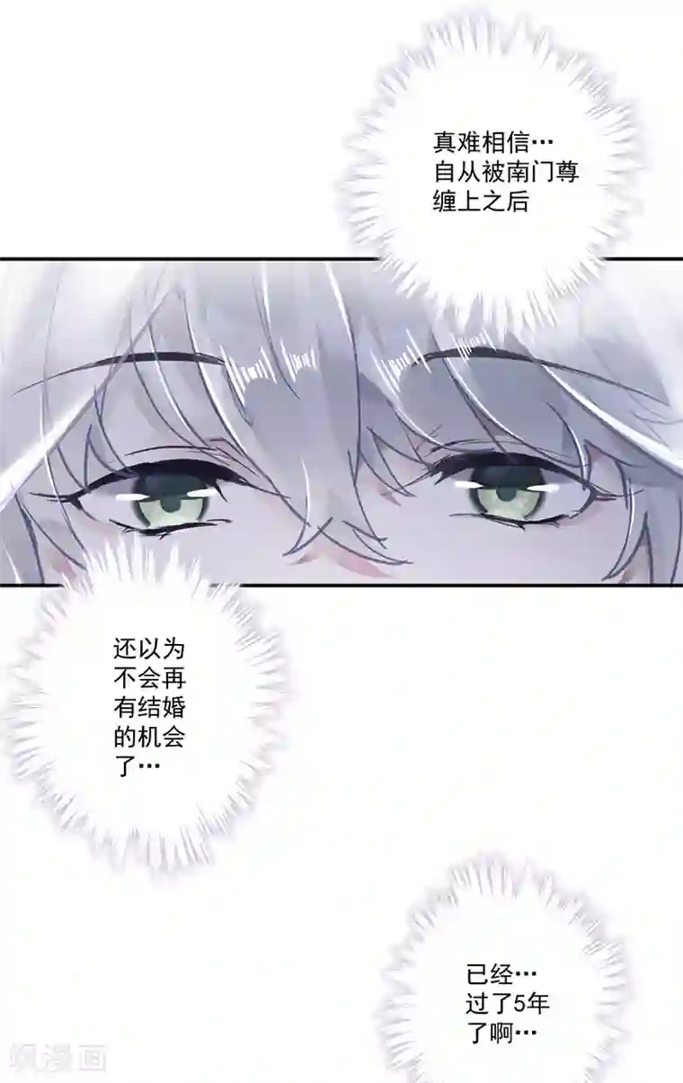 错宠天价名媛第61话