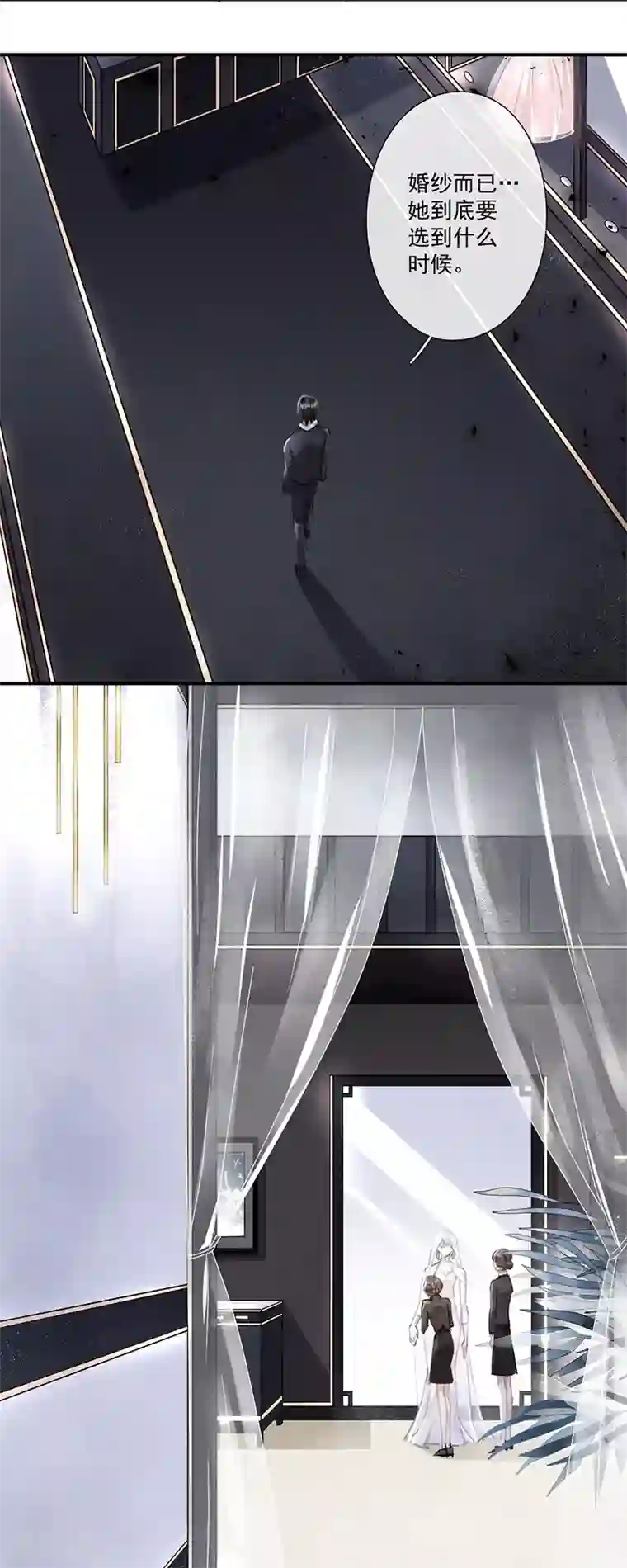 错宠天价名媛第61话