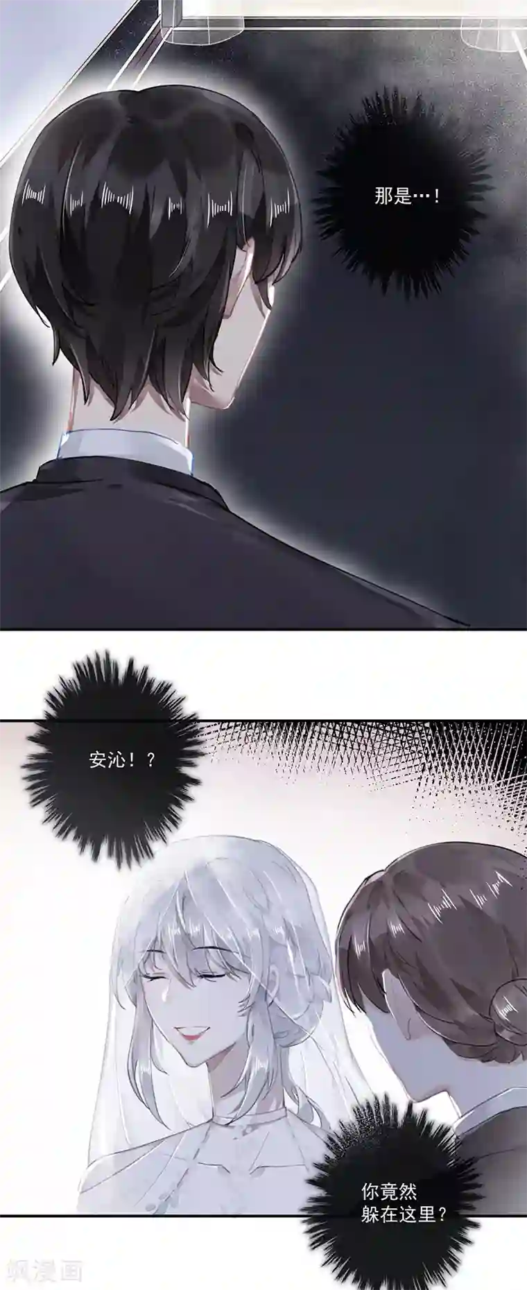 错宠天价名媛第61话