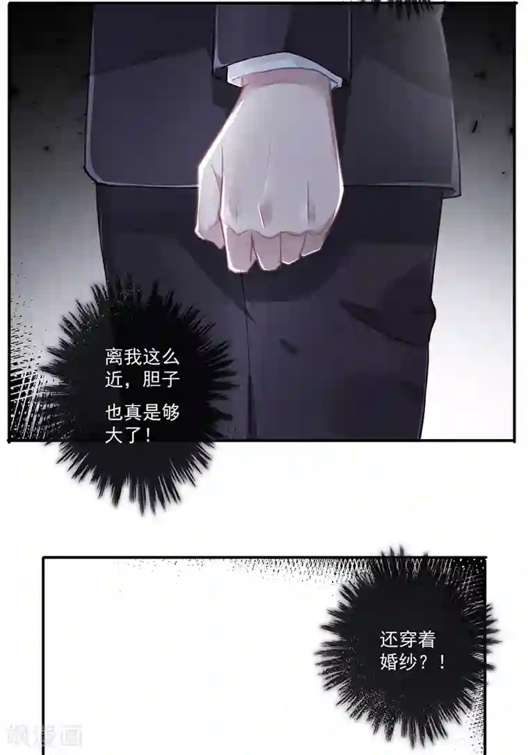 错宠天价名媛第61话