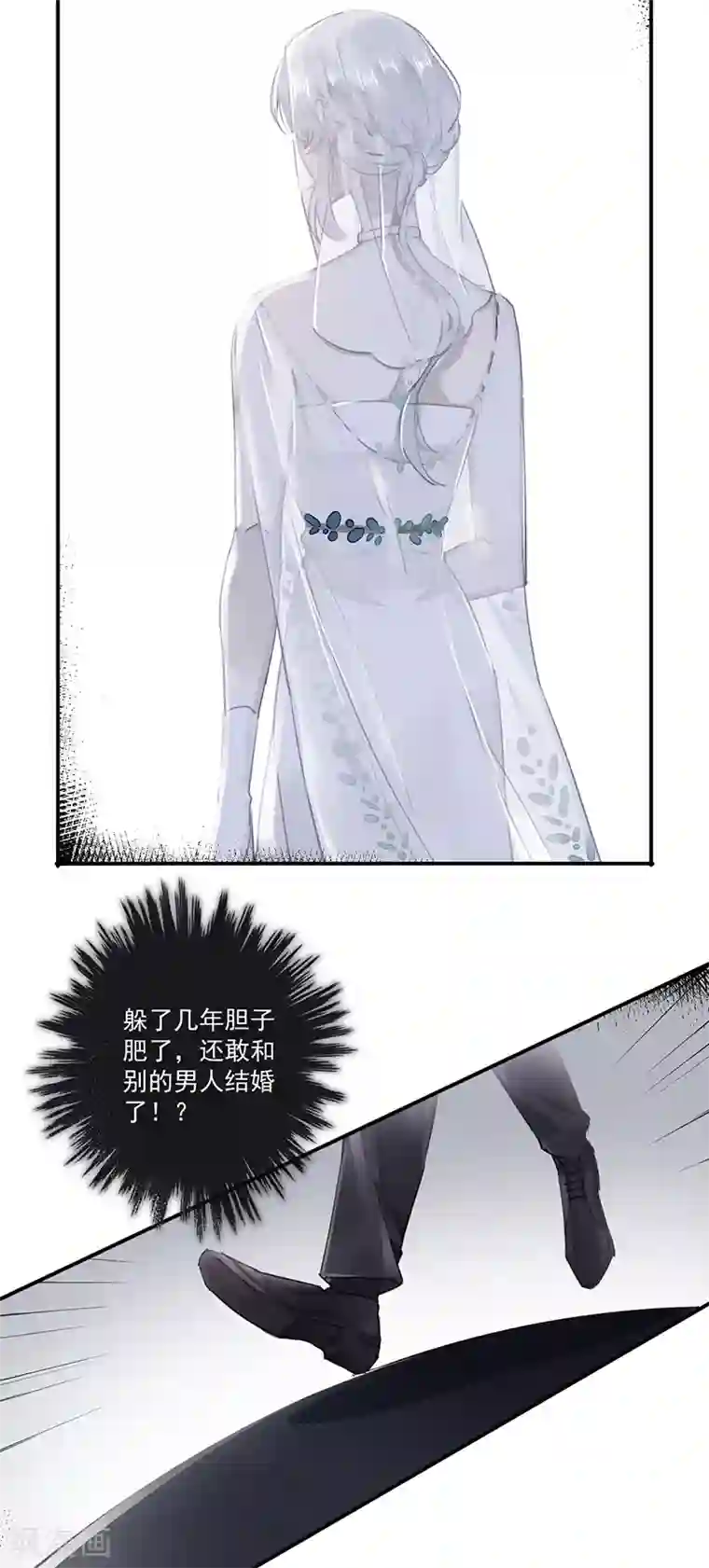 错宠天价名媛第61话