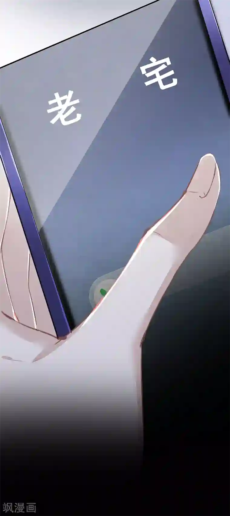 错宠天价名媛第62话