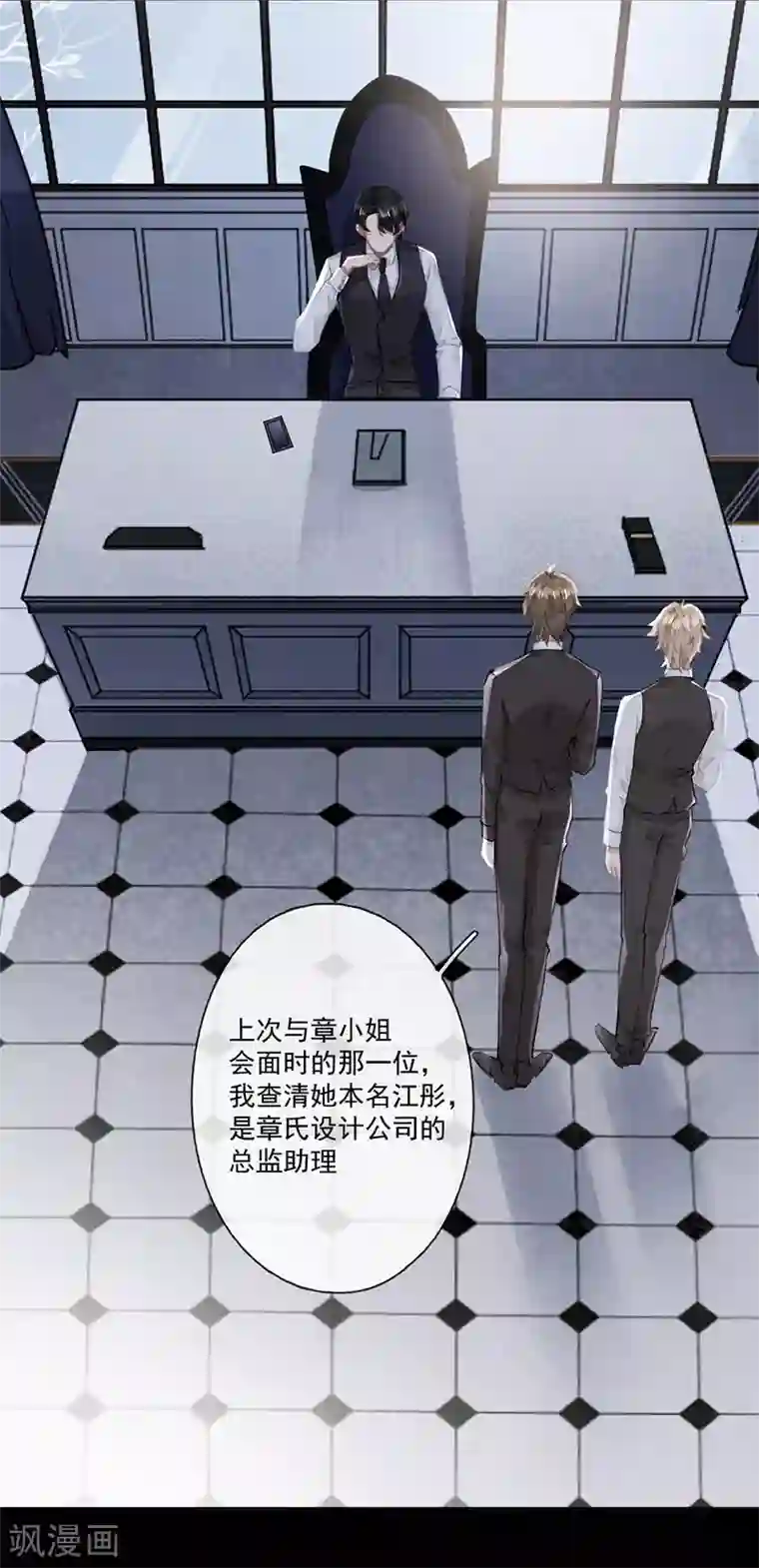 错宠天价名媛第62话