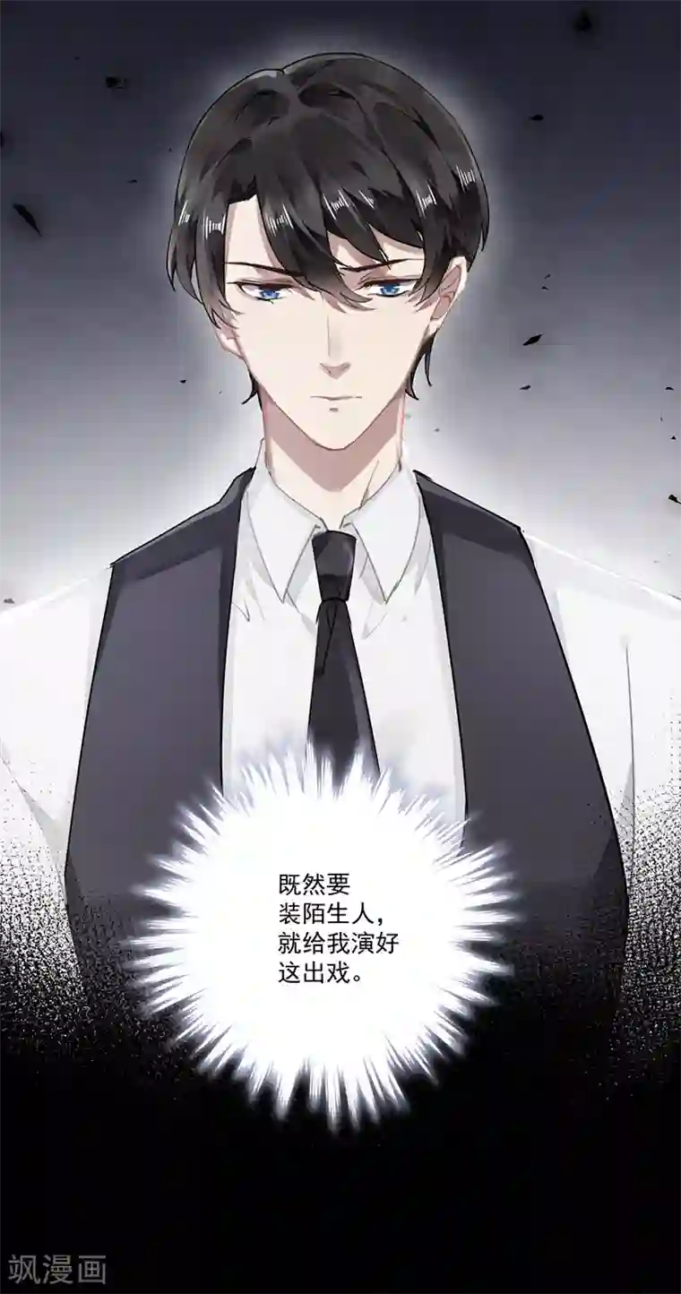 错宠天价名媛第62话