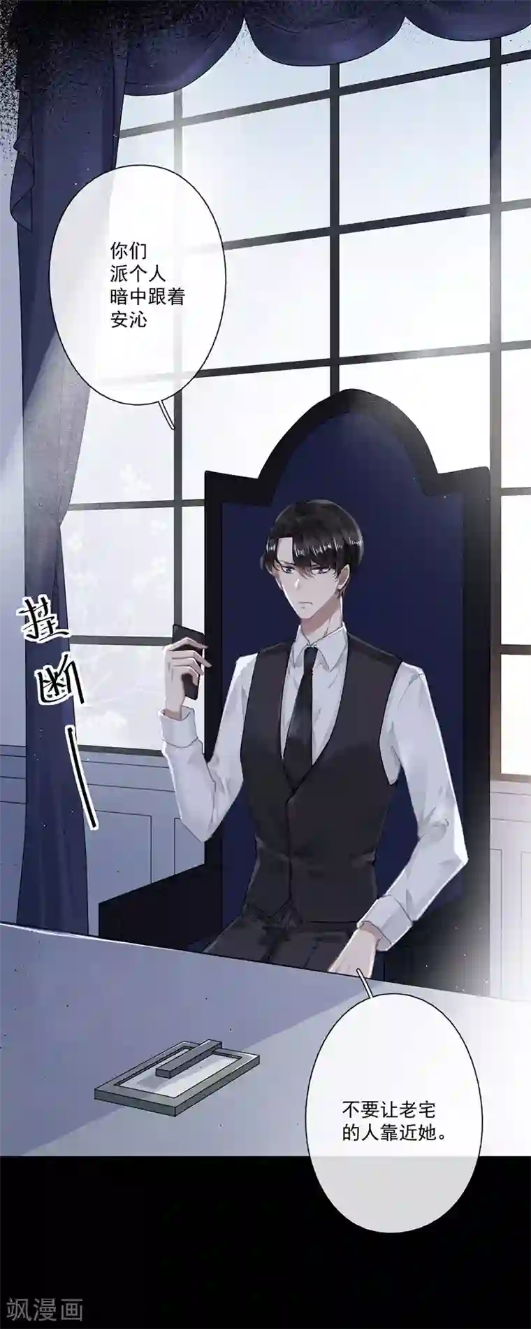 错宠天价名媛第62话