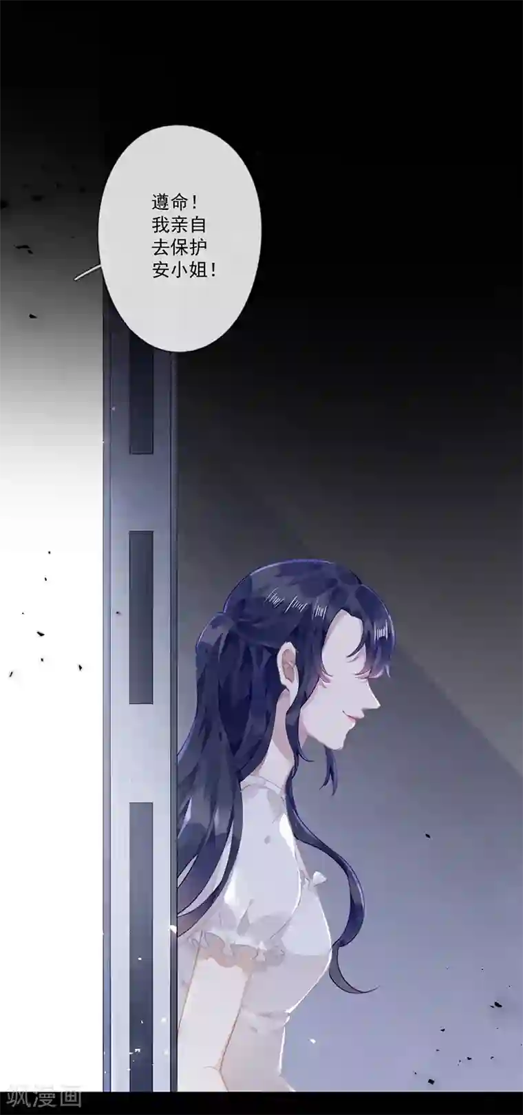 错宠天价名媛第62话