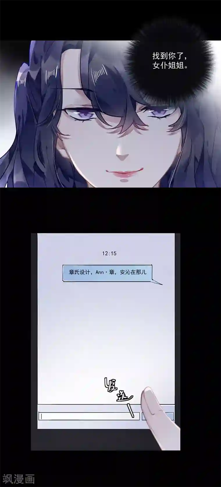 错宠天价名媛第62话