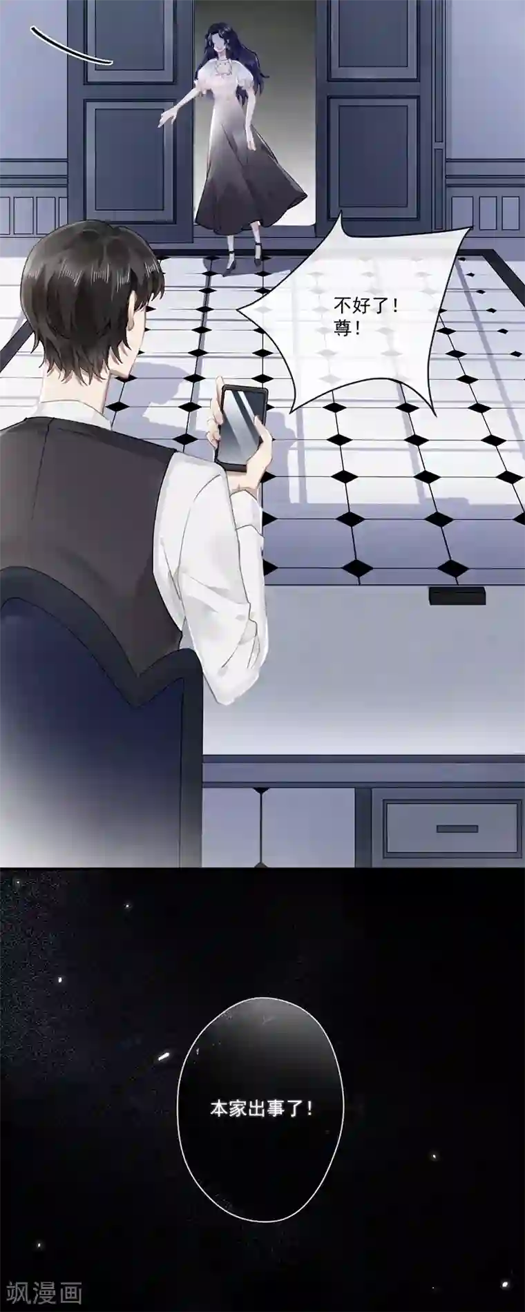 错宠天价名媛第62话