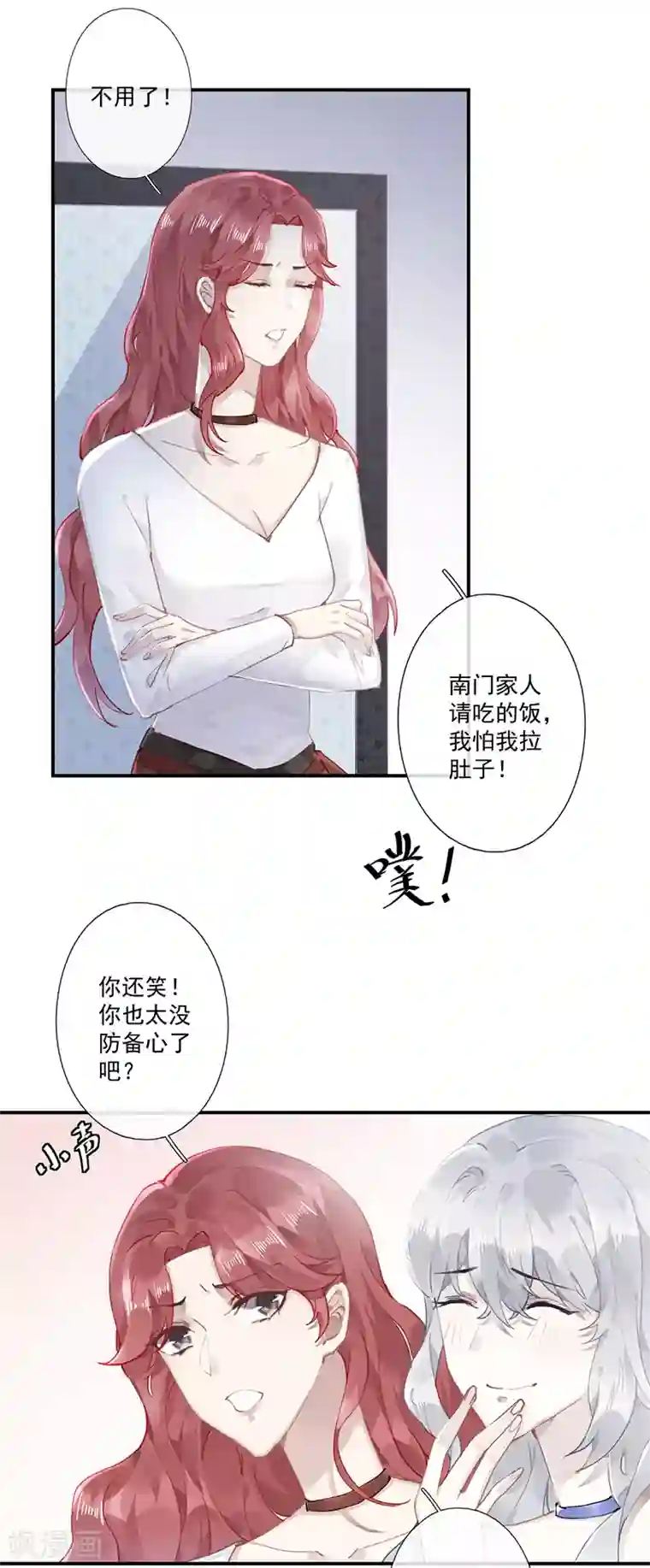 错宠天价名媛第62话