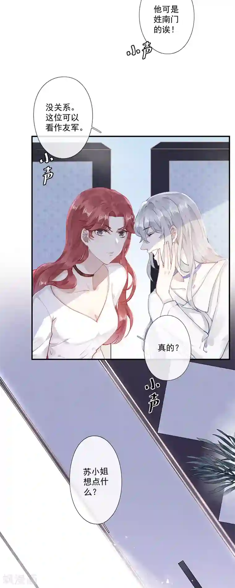 错宠天价名媛第62话