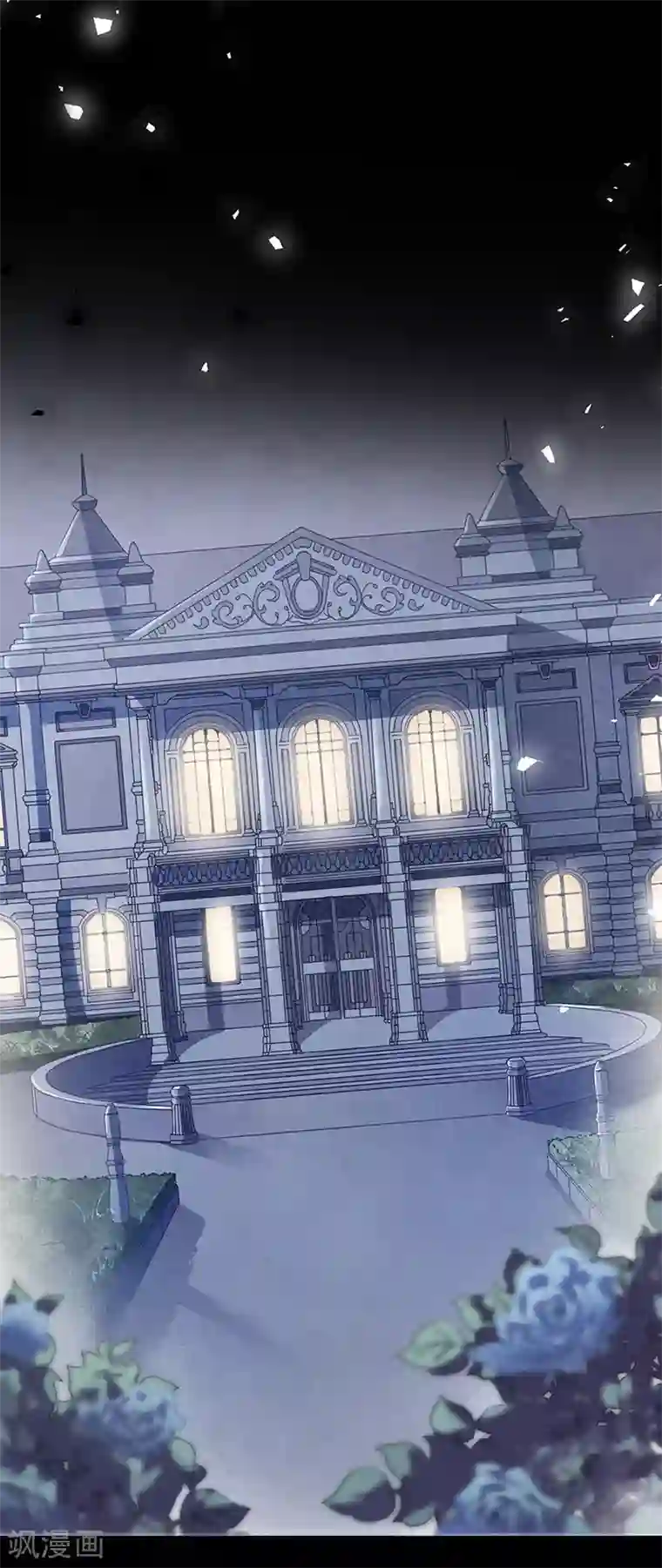 错宠天价名媛第63话