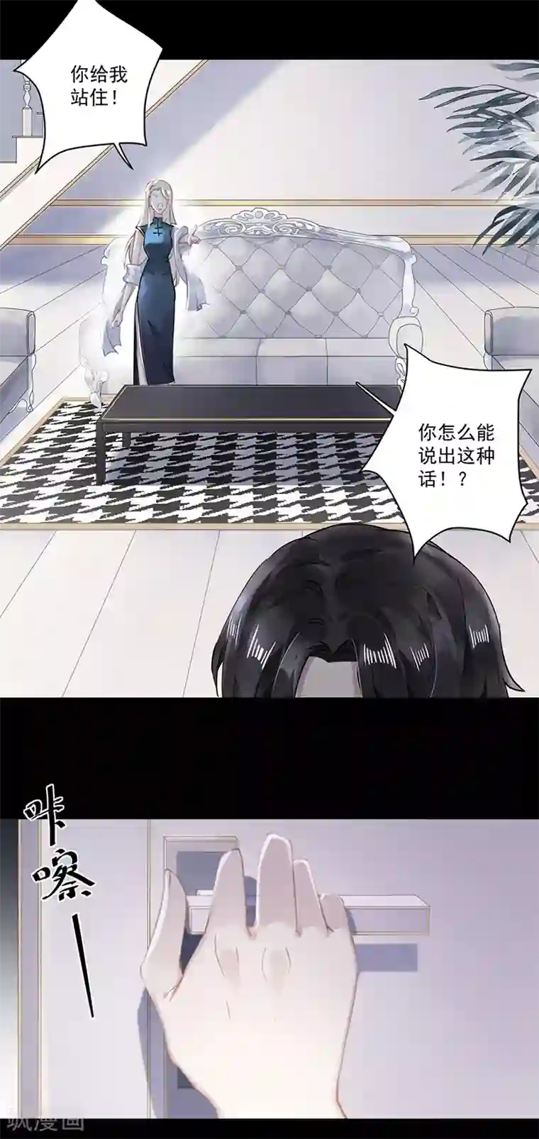 错宠天价名媛第63话