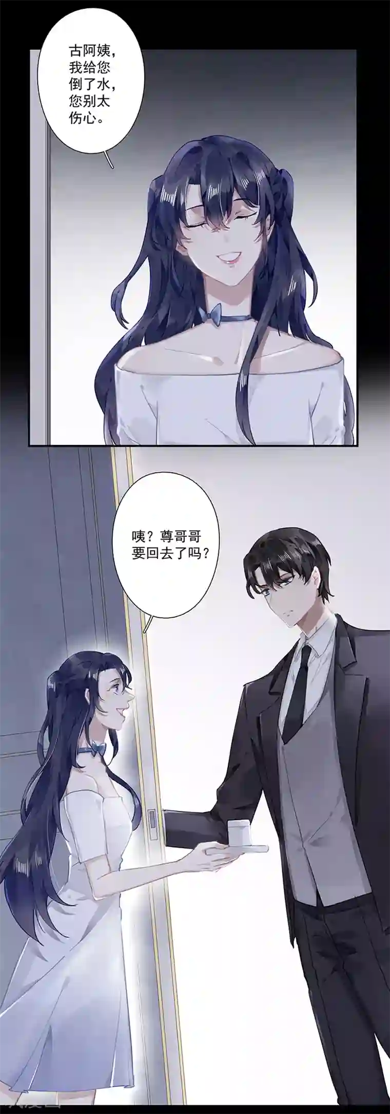 错宠天价名媛第63话