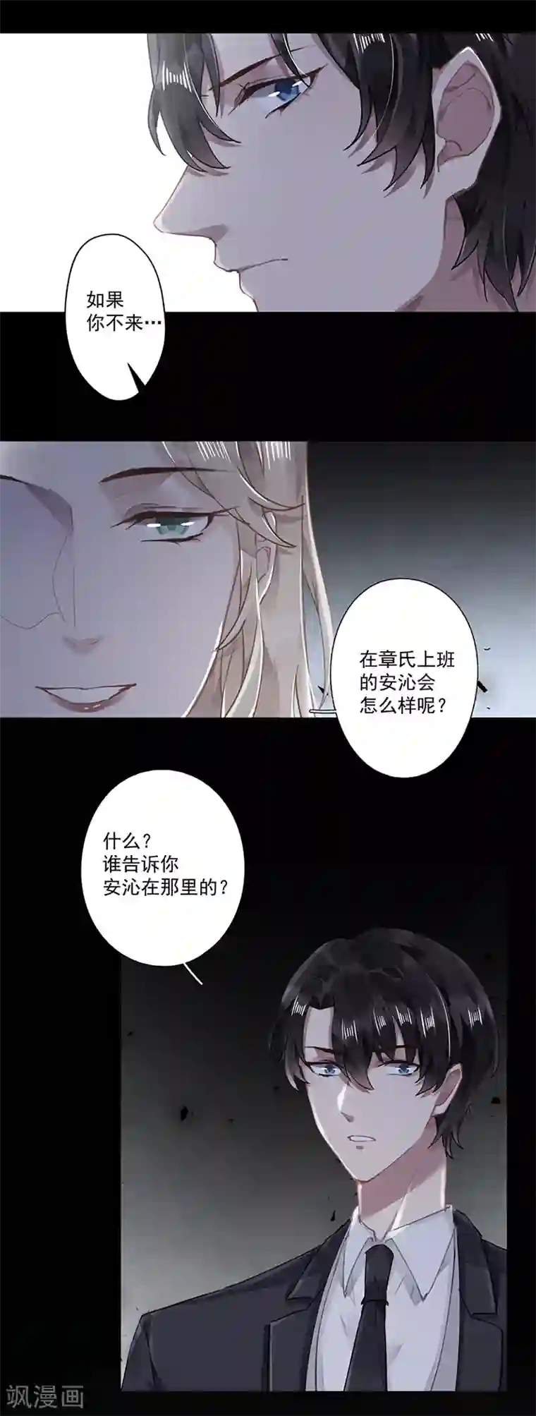 错宠天价名媛第63话