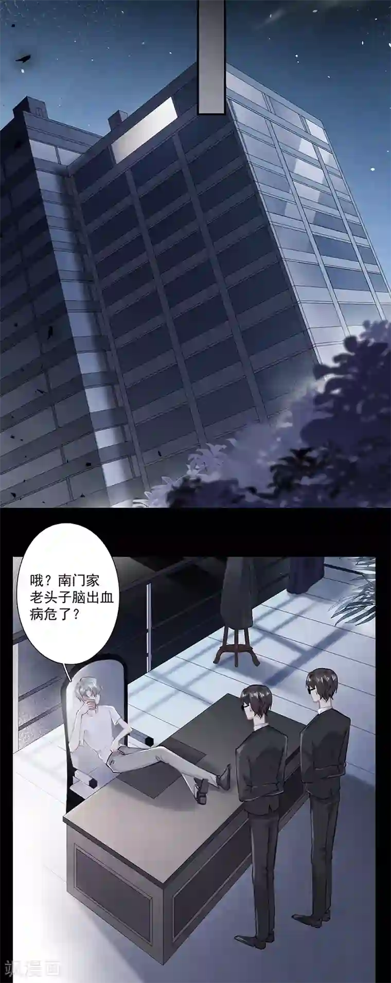 错宠天价名媛第63话