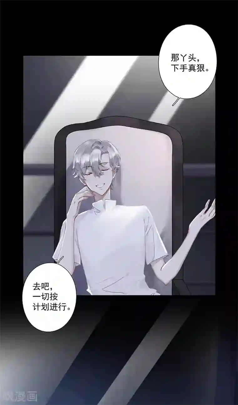 错宠天价名媛第63话