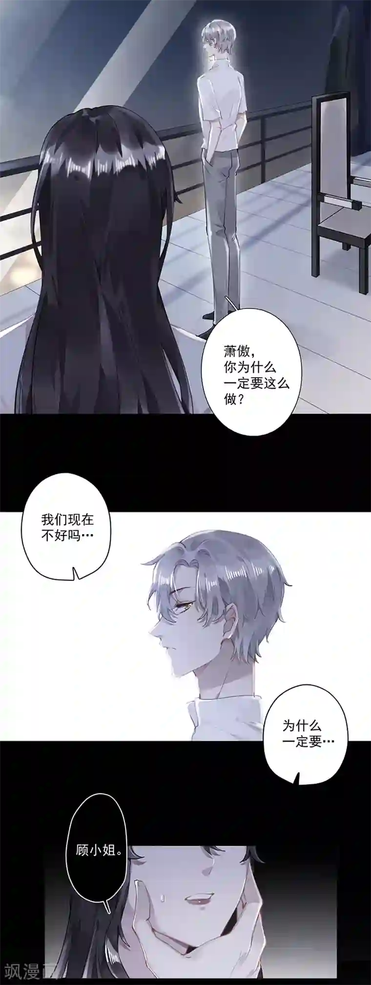 错宠天价名媛第63话