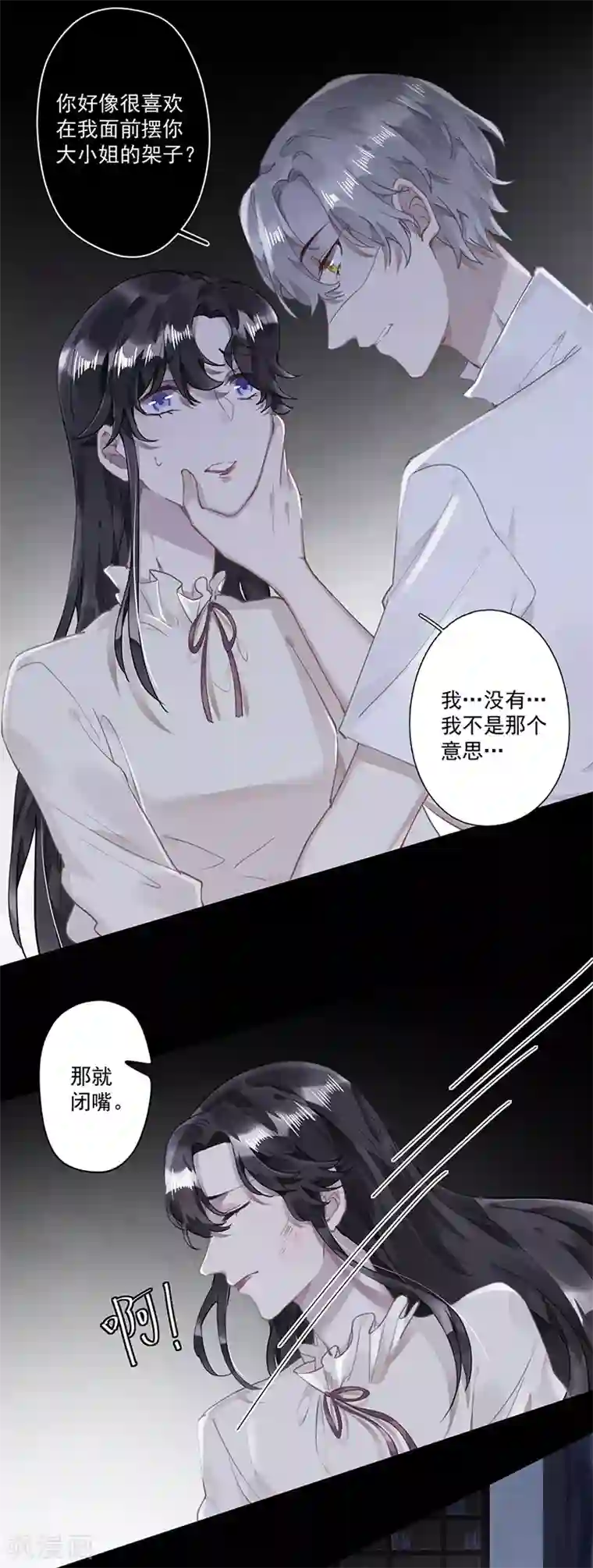 错宠天价名媛第63话