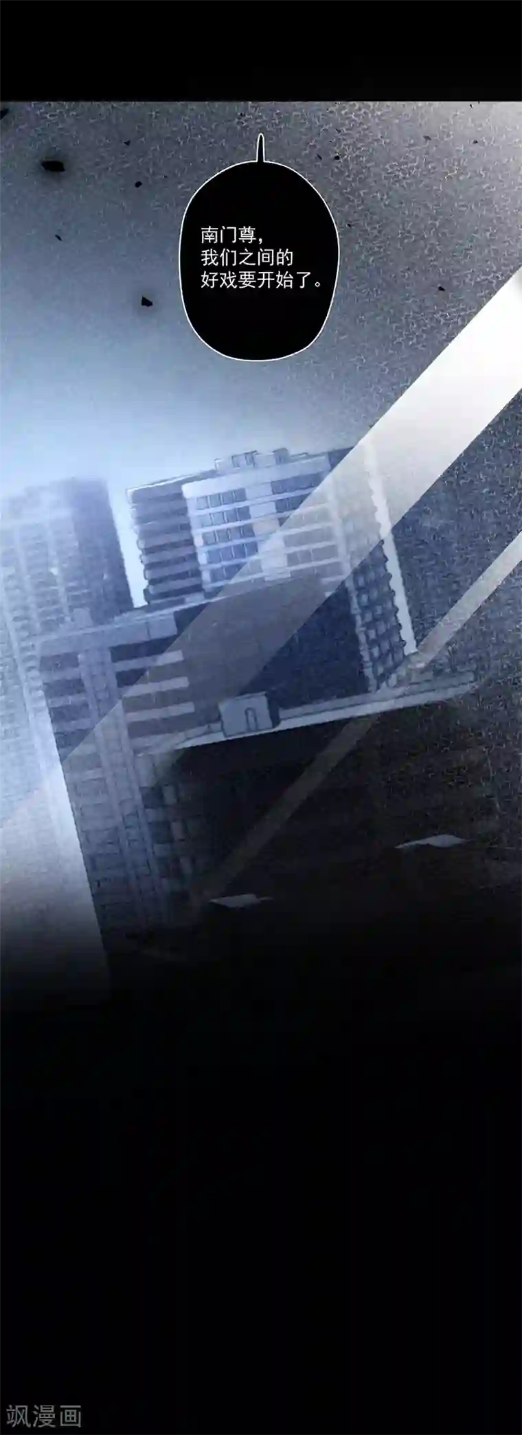 错宠天价名媛第63话