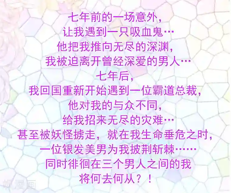 错宠天价名媛第63话