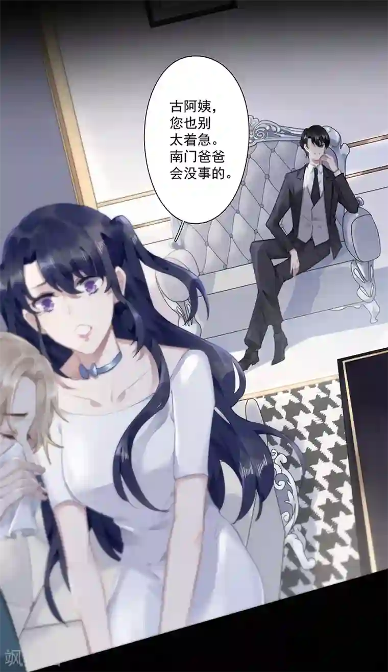 错宠天价名媛第63话