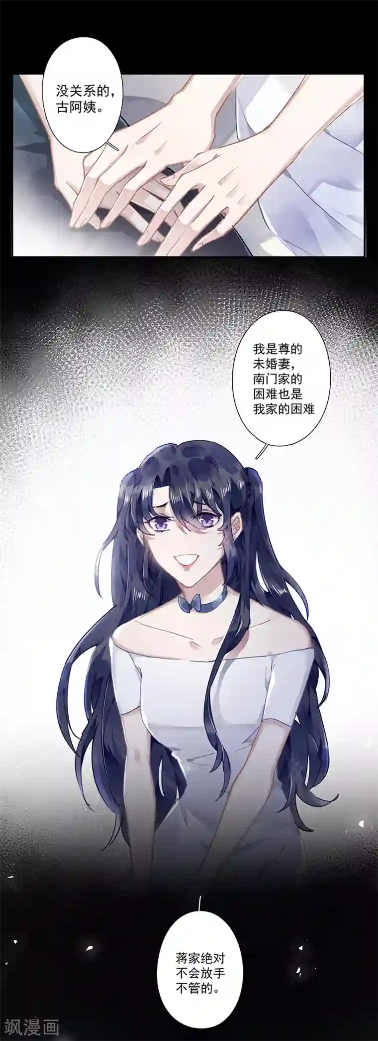 错宠天价名媛第63话