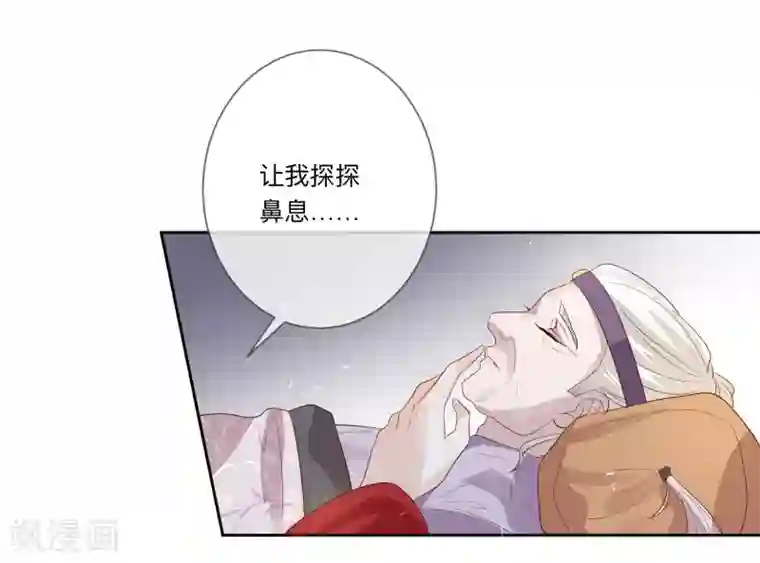 九阙风华第26话 嫁祸