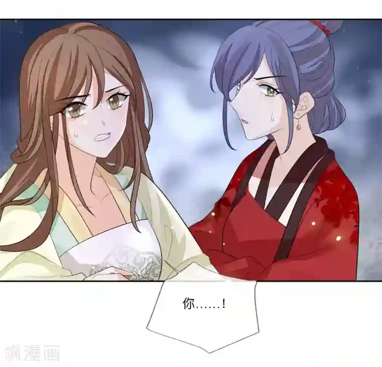 九阙风华第26话 嫁祸