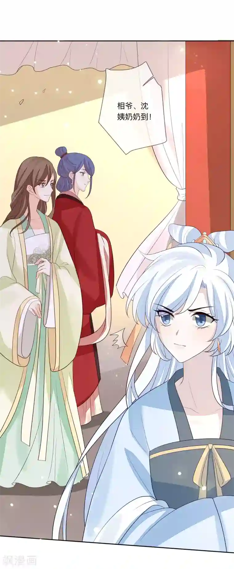 九阙风华第26话 嫁祸