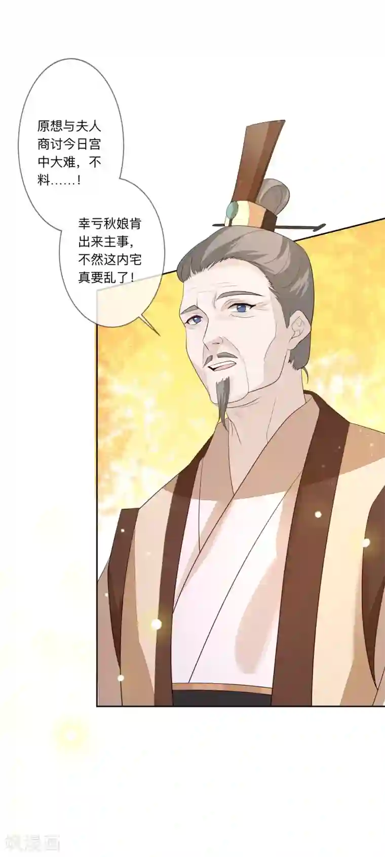 九阙风华第26话 嫁祸