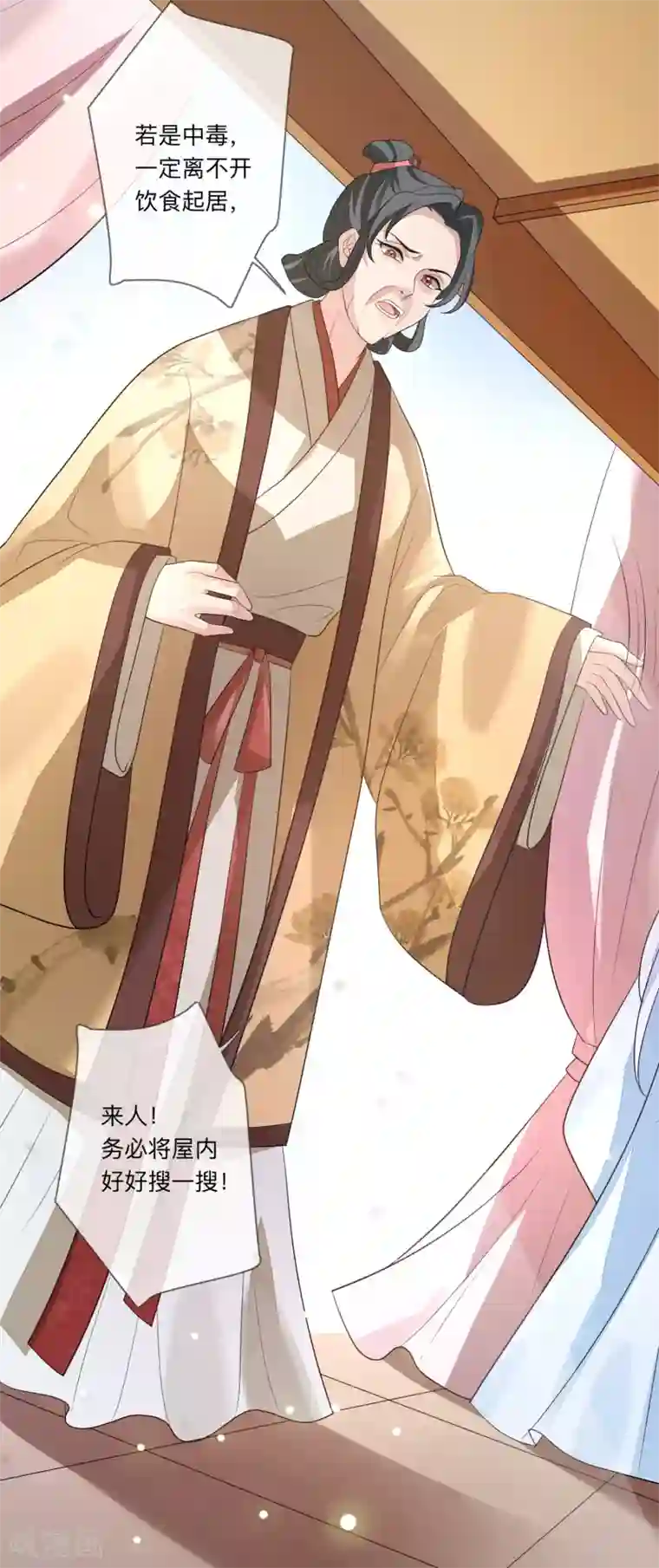 九阙风华第26话 嫁祸