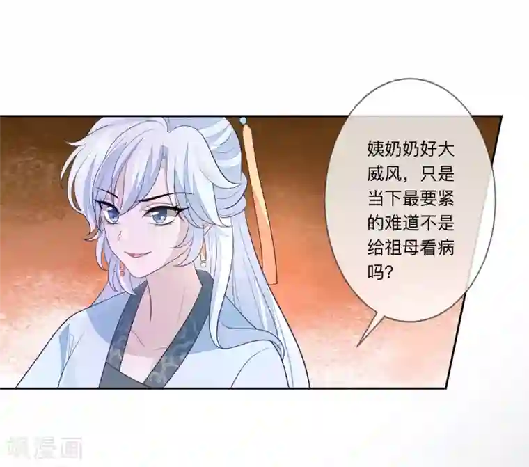 九阙风华第26话 嫁祸