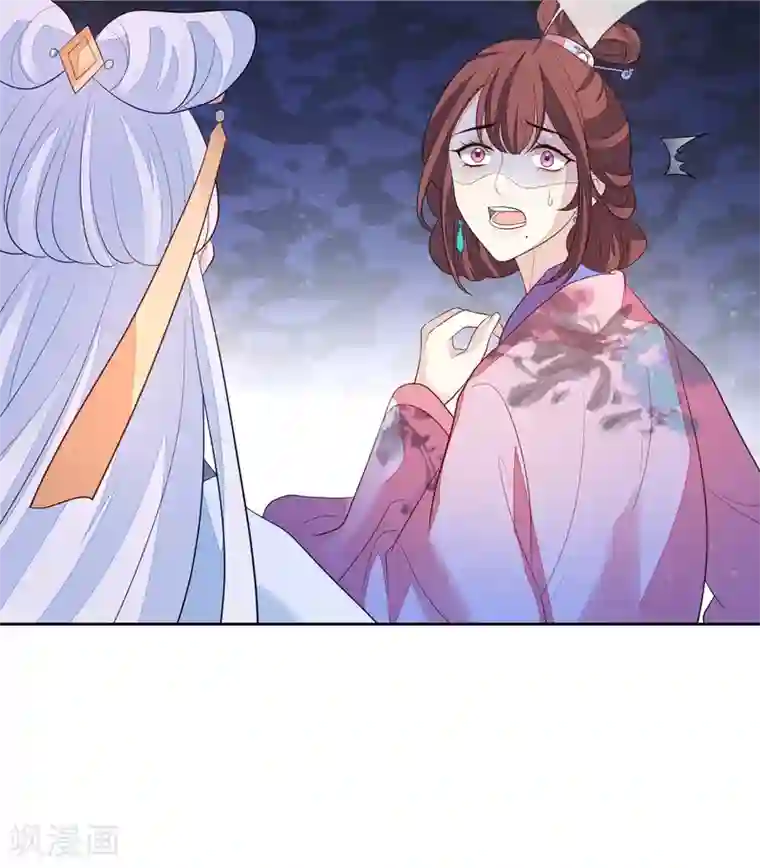 九阙风华第26话 嫁祸