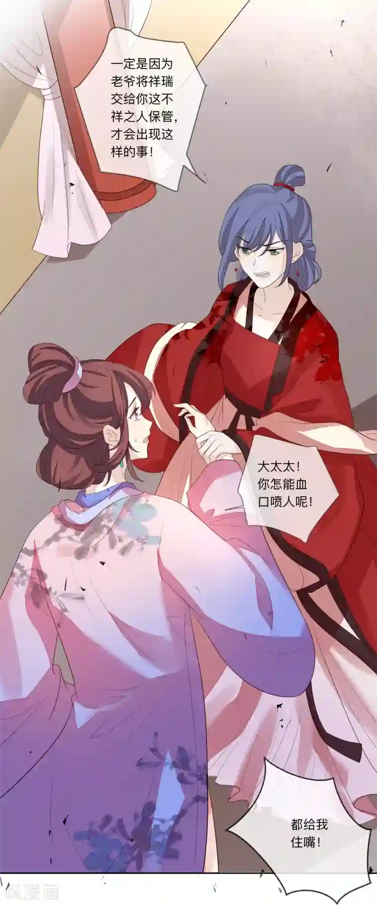 九阙风华第26话 嫁祸